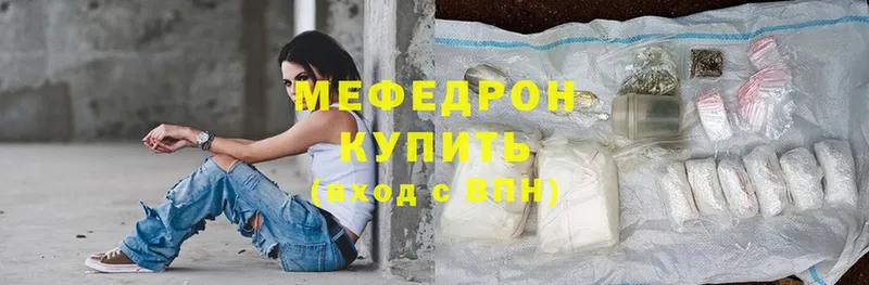 мега как зайти  Бор  Меф mephedrone 